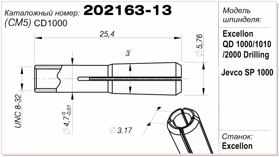 Чертеж цанги 202163-13 (СМ5) CD1000