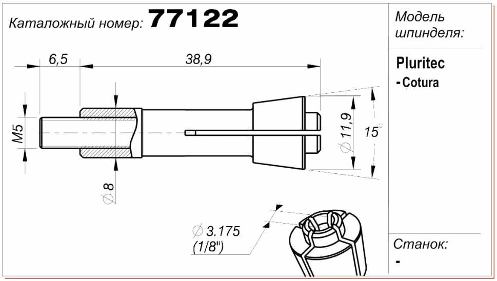 Цанга (цанговый патрон) 062K-014 (WA8B26-7ZTU)