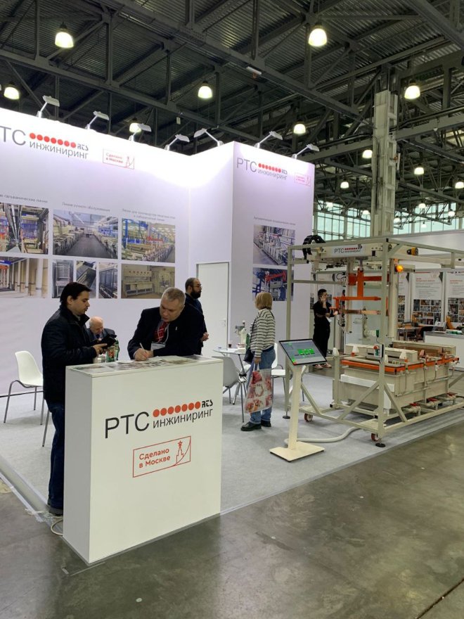 Photo-1 company RTS-Engineering - ExpoCoating 2025