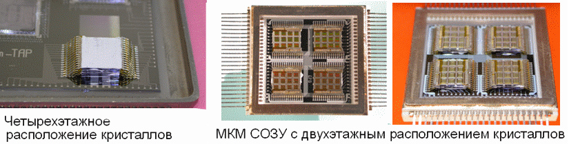 Микросборки Эльбрус-2